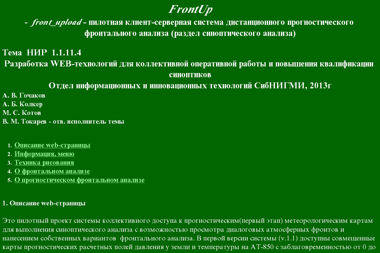Начало
help-страницы проекта Начало help-страницы проекта